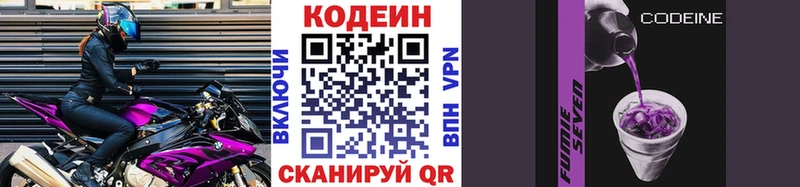 Кодеиновый сироп Lean Purple Drank  blacksprut вход  Зуевка 