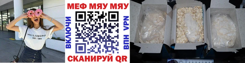 МЯУ-МЯУ mephedrone  blacksprut ССЫЛКА  Зуевка 