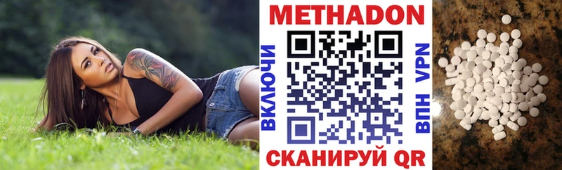 МЕТАДОН methadone Зуевка