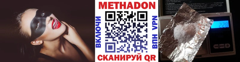МЕТАДОН methadone  Зуевка 
